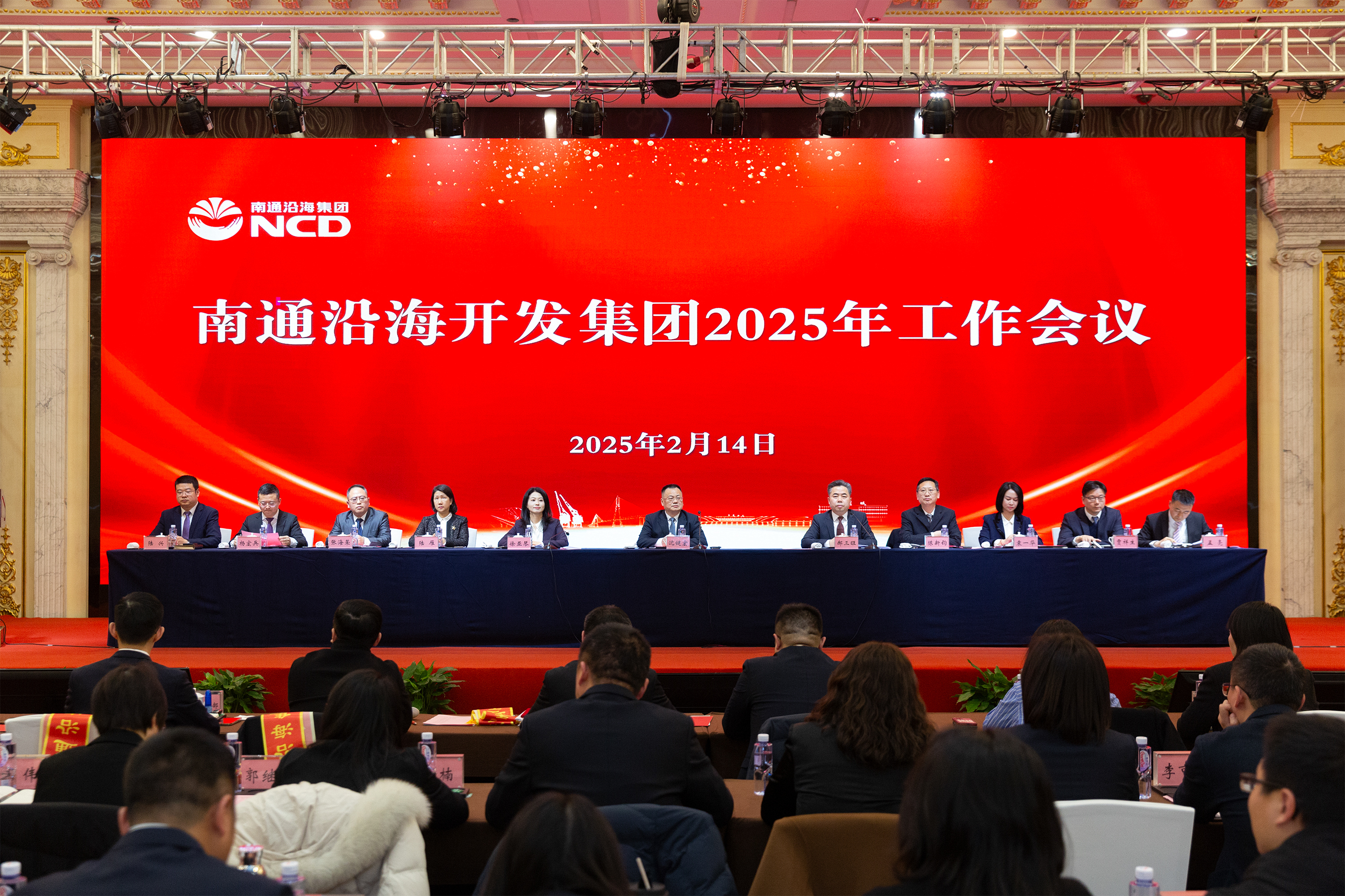 凝心聚力创辉煌 砥砺前行谱新篇｜九游会j9网站首页集团召开202...